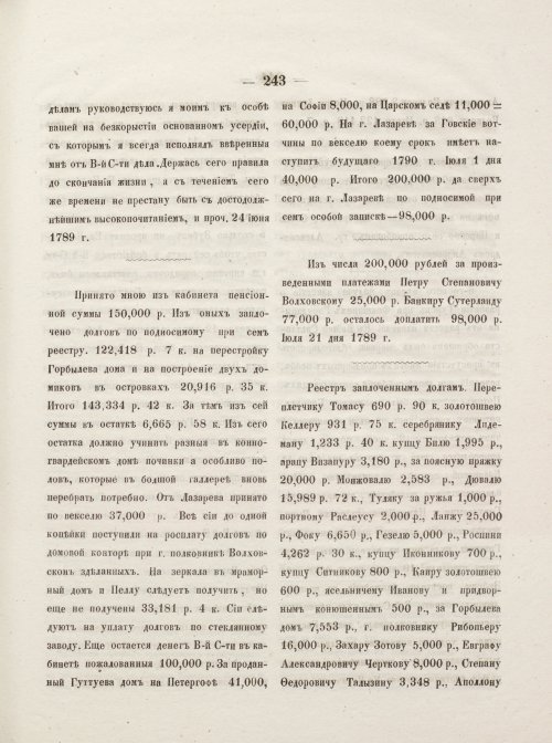 Страница 253