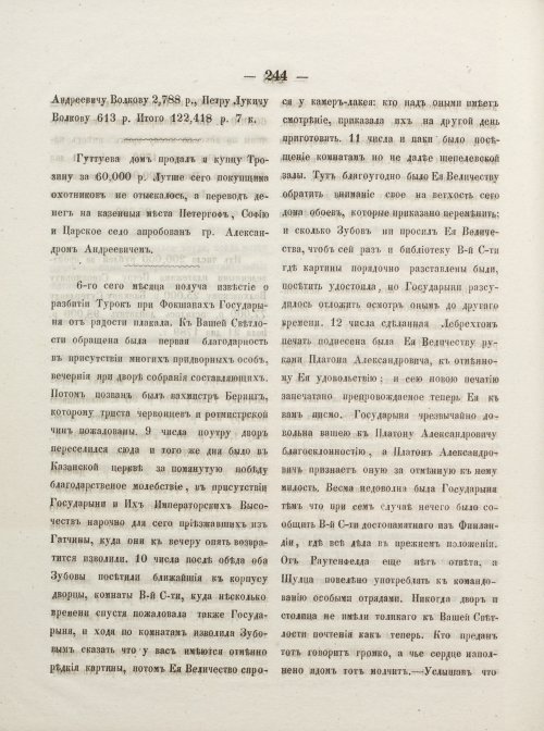 Страница 254