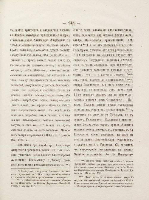 Страница 255