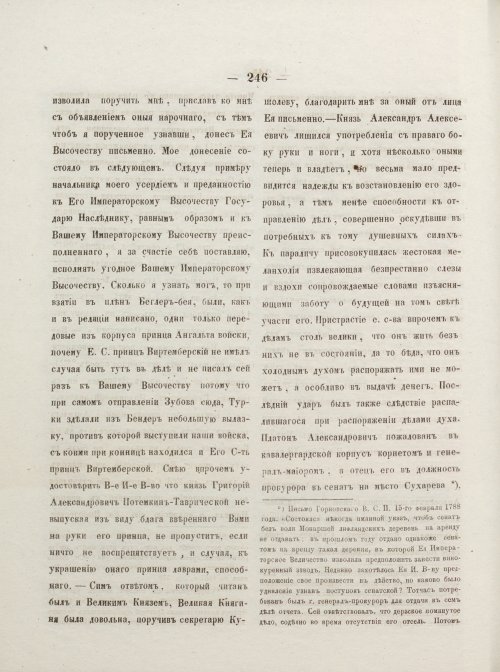 Страница 256