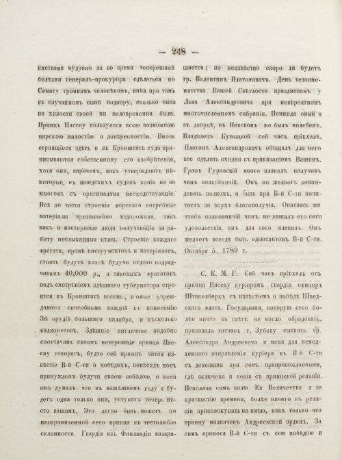 Страница 258