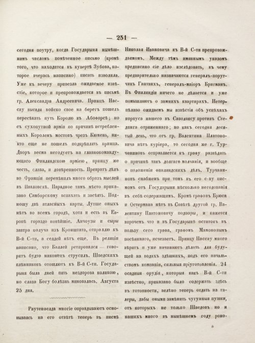 Страница 261