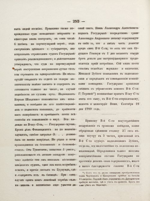 Страница 262