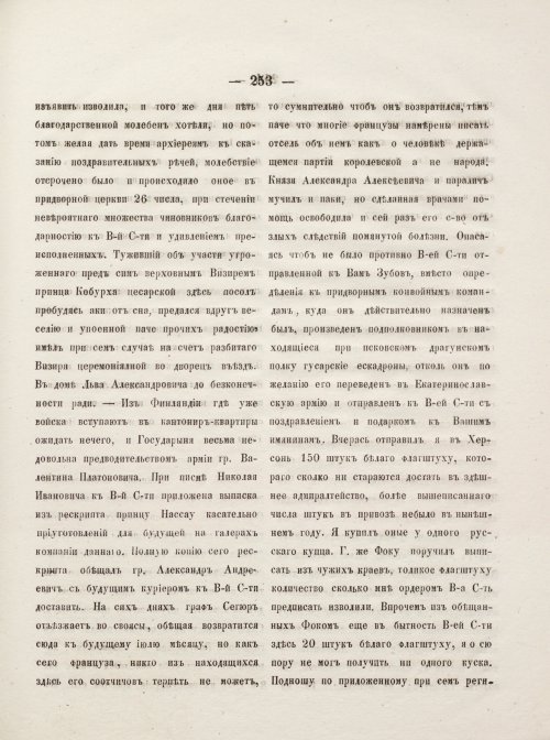 Страница 263