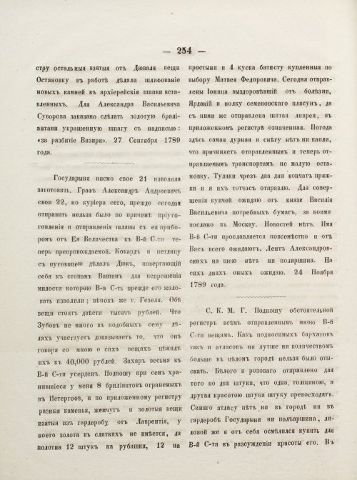 Страница 264
