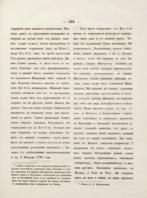 Страница 265