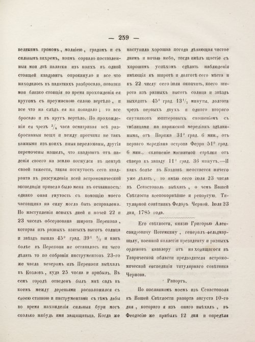 Страница 269