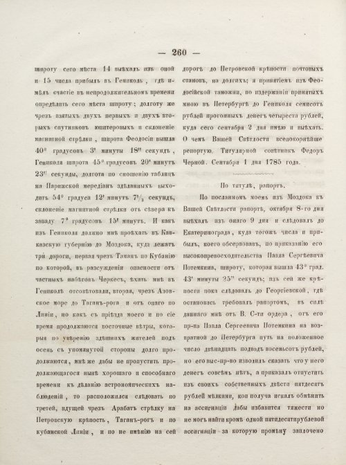 Страница 270