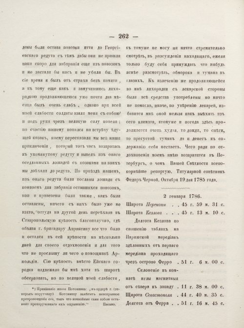 Страница 272
