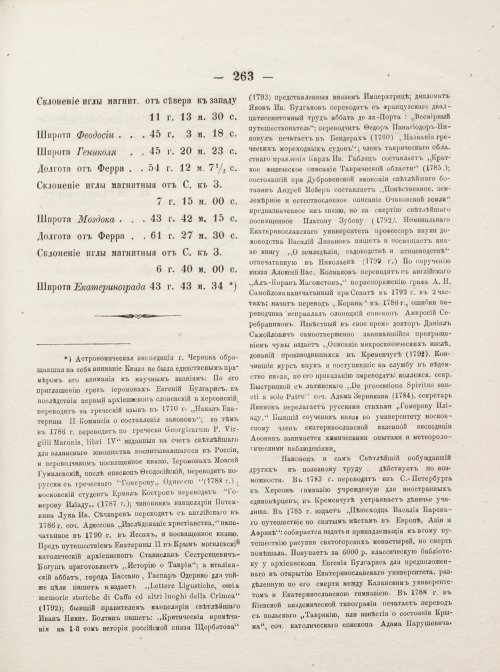Страница 273