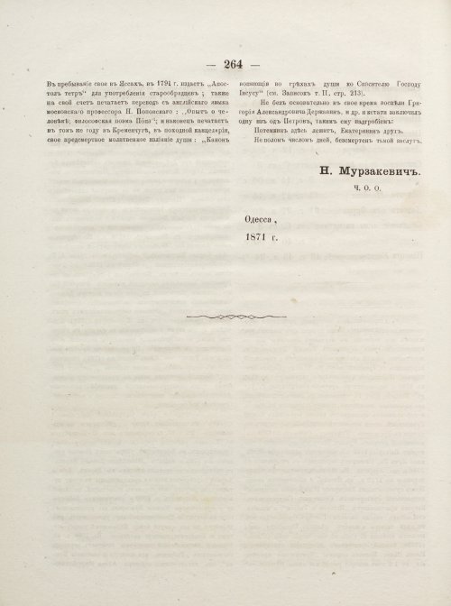 Страница 274