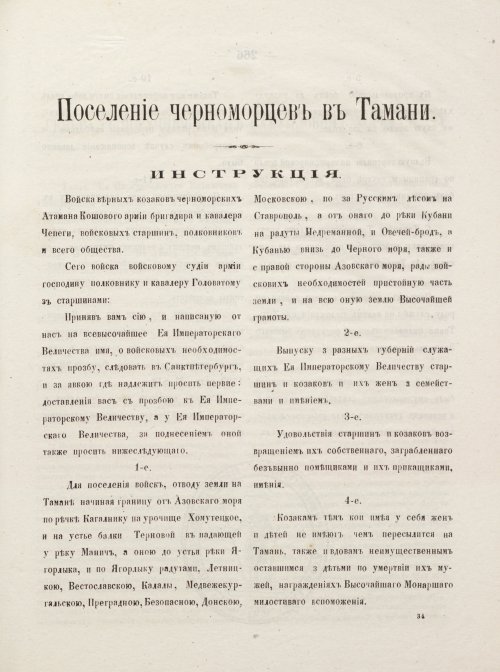 Страница 275