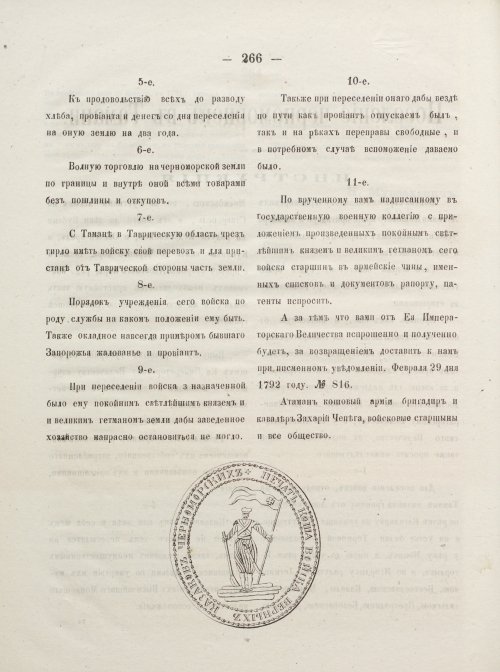 Страница 276