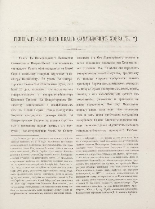 Страница 277