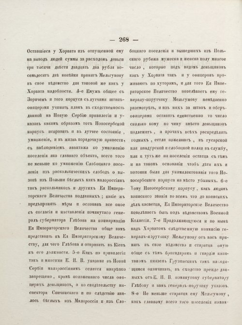 Страница 278