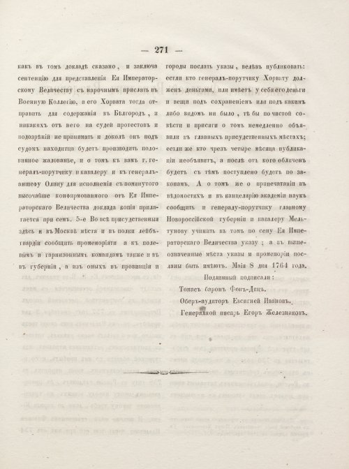 Страница 281