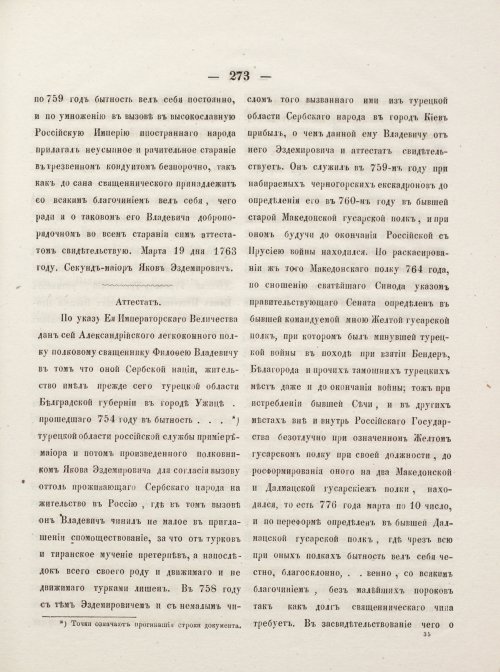 Страница 283