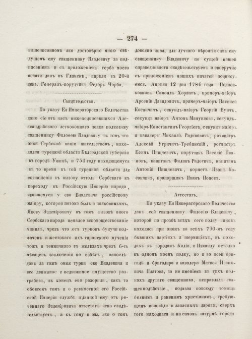 Страница 284