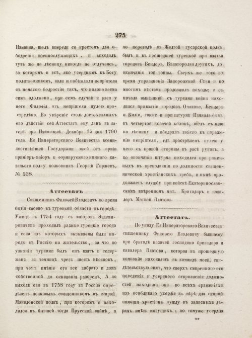 Страница 285