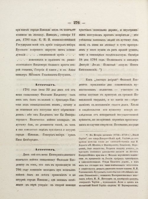 Страница 286
