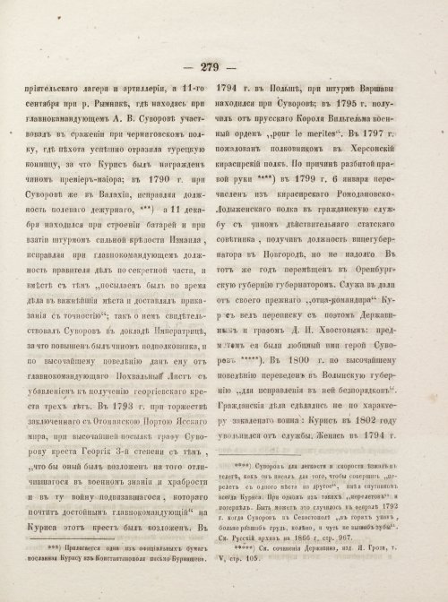 Страница 289