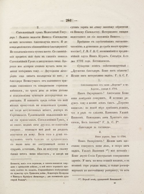 Страница 291
