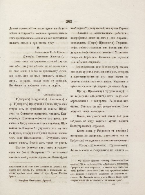 Страница 293