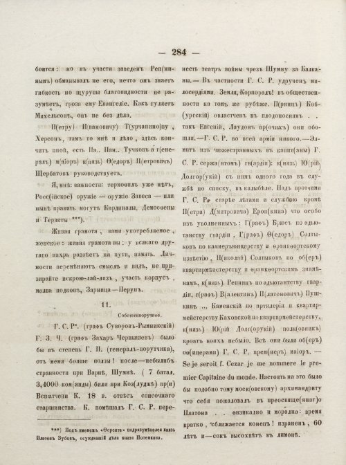 Страница 294
