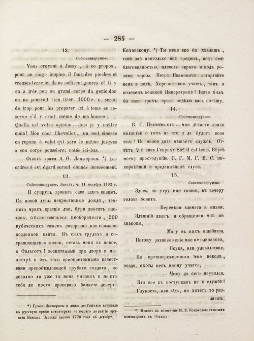 Страница 295