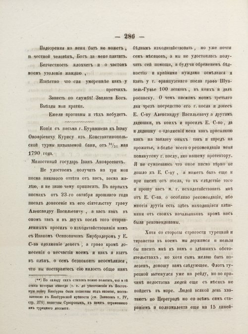 Страница 296