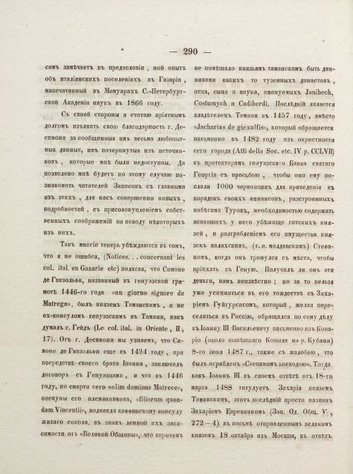 Страница 300