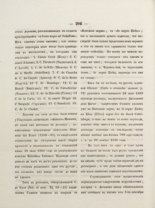 Страница 304