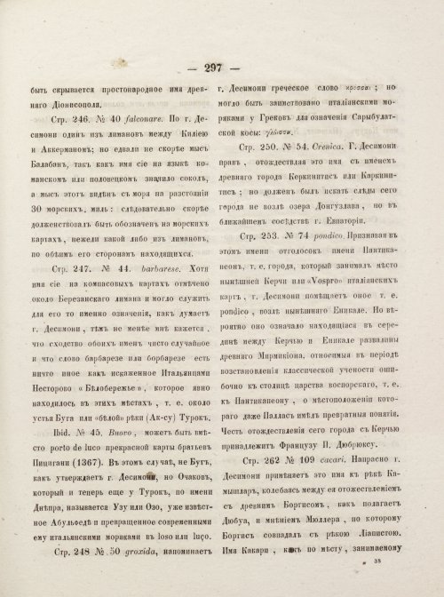 Страница 307
