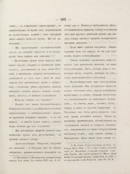 Страница 313