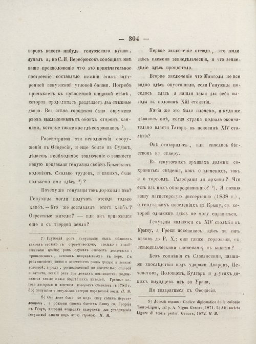 Страница 314