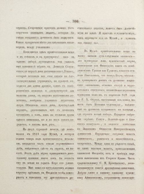 Страница 316