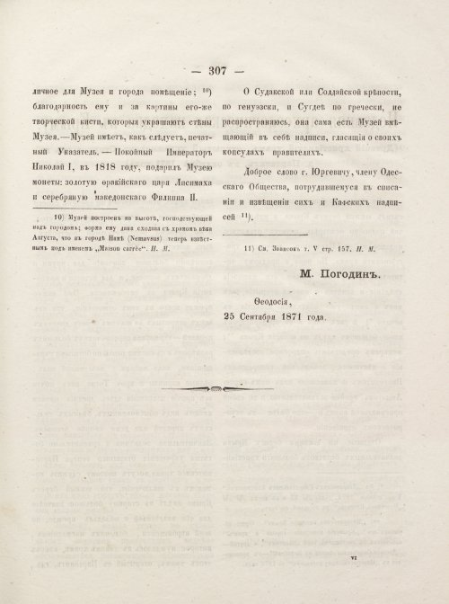 Страница 317