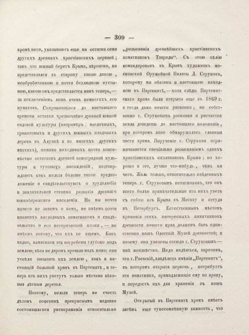 Страница 319