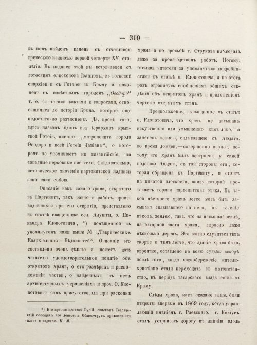 Страница 320