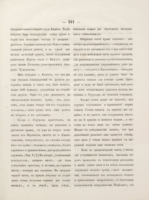 Страница 321