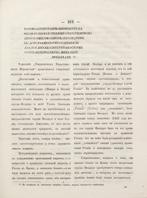 Страница 323