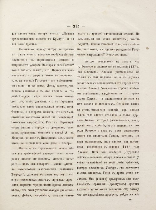 Страница 325