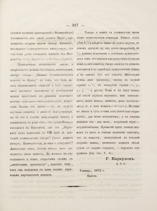 Страница 327