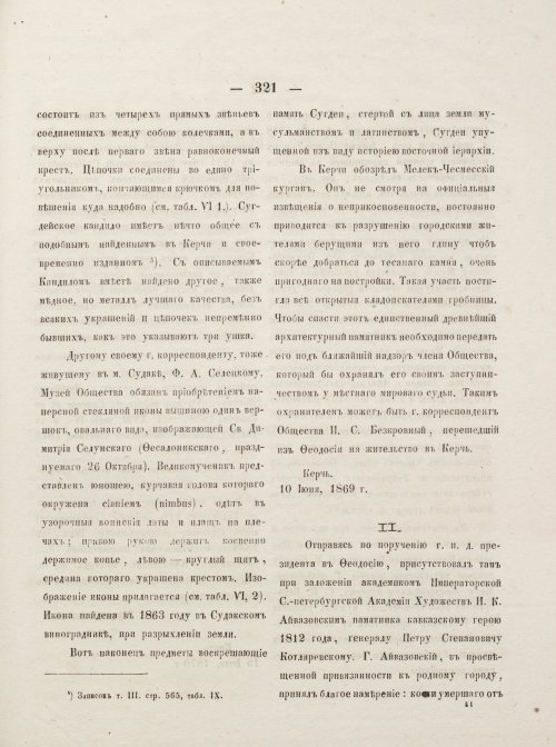 Страница 331