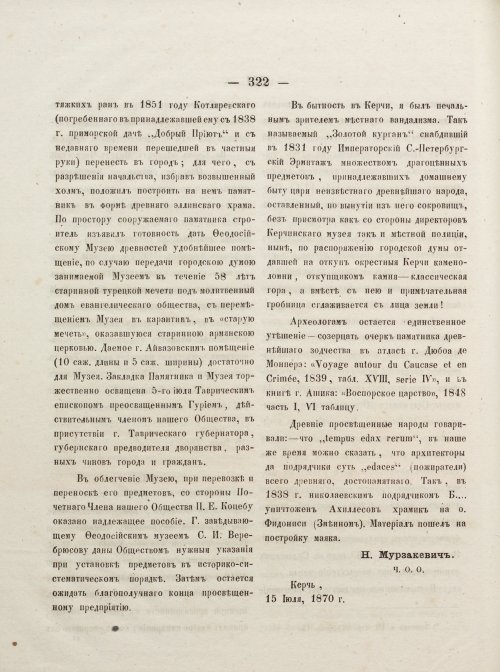 Страница 332