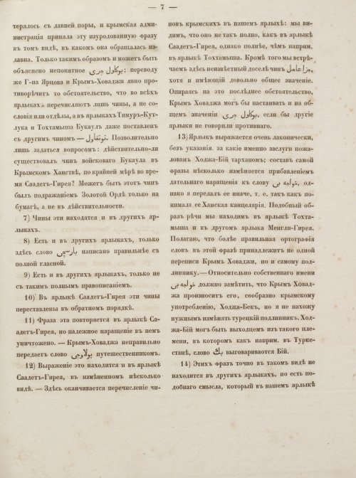 Страница 339