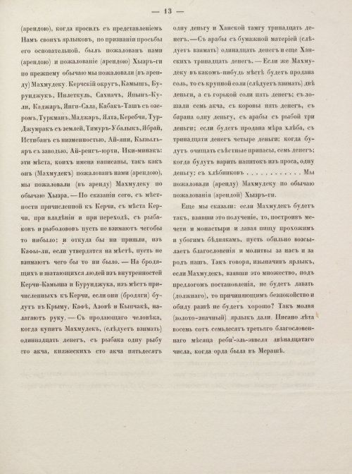 Страница 345
