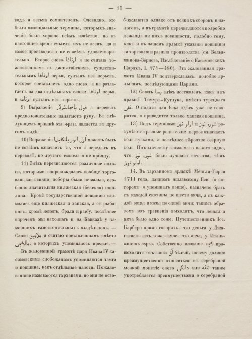 Страница 347