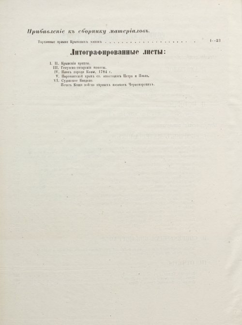 Страница 358
