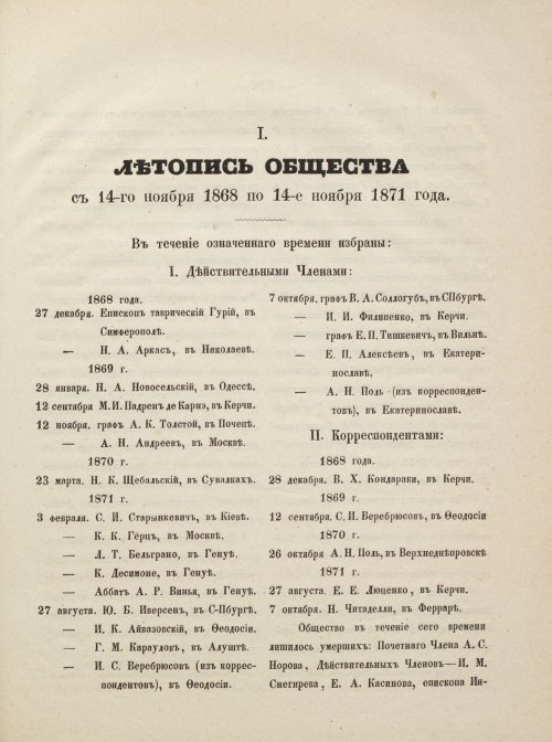 Страница 373